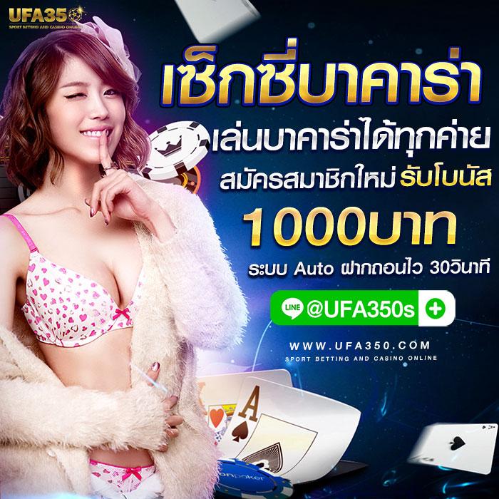 ufa369 เว็บตรง สล็อต ฝากถอนออโต้ ไม่ผ่านเอเย่นต์ 2026