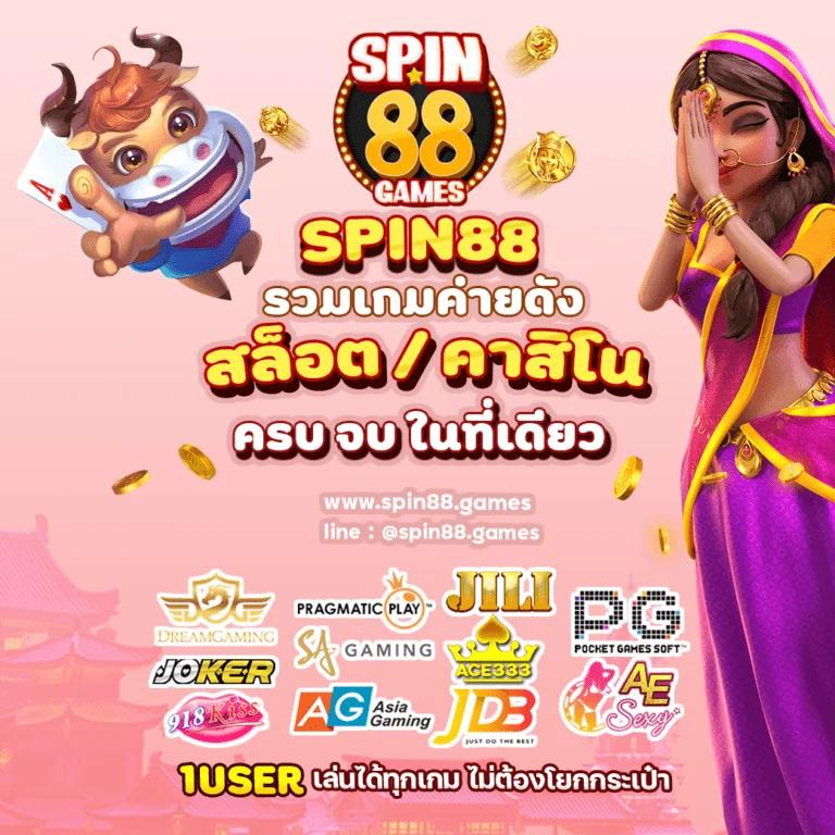 ufa88 เข้า สู่ระบบ เว็บตรง สล็อต ฝากถอนออโต้ ไม่ผ่านเอเย่นต์ 2026