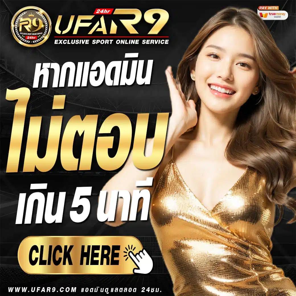 ufabet888 เว็บตรงสล็อต ฝากถอนออโต้ ไม่ผ่านเอเย่นต์ 2026