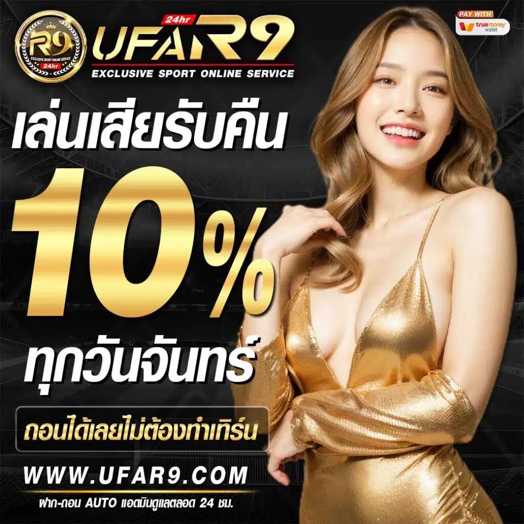 ufabet911 เว็บตรง สล็อต ฝากถอนออโต้ ไม่ผ่านเอเย่นต์ 2026