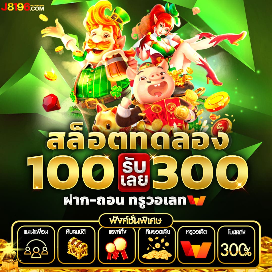 ufabet เว็บตรง สล็อต ฝากถอนออโต้ เว็บตรง ไม่ผ่านเอเย่นต์ 2026