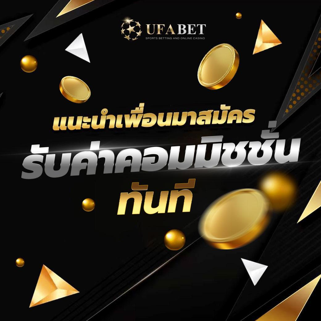 ufacam เข้าสู่ระบบ เว็บตรง สล็อต ฝากถอนออโต้ ไม่ผ่านเอเย่นต์ 2026