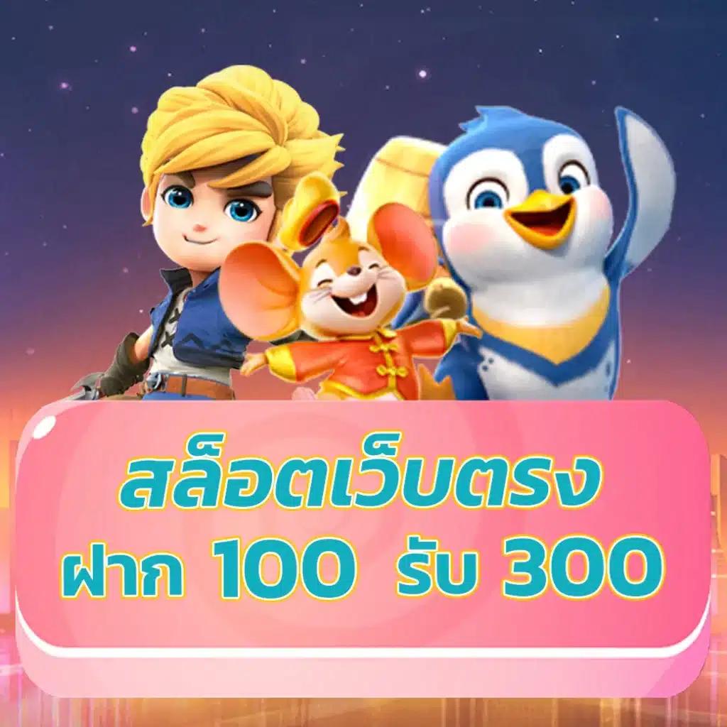 ufacash เว็บตรง สล็อต ฝากถอนออโต้ ไม่ผ่านเอเย่นต์ 2026