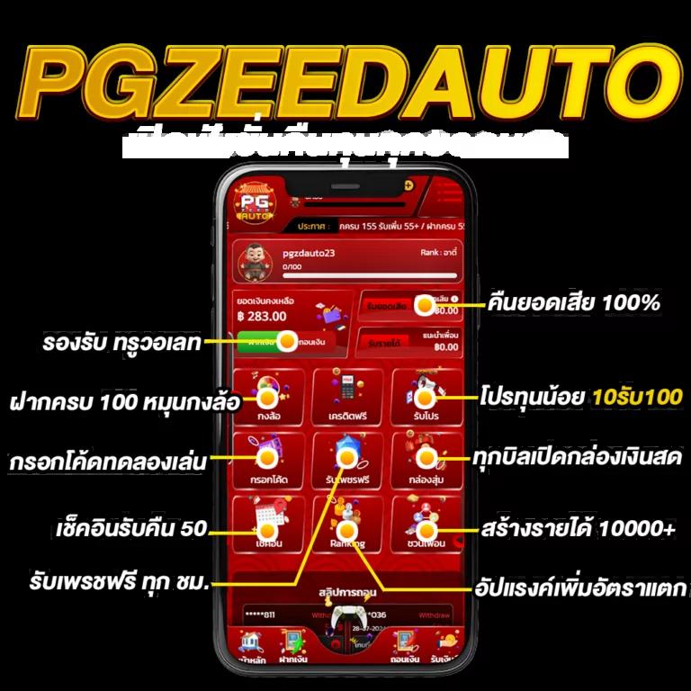 ufaonebet เว็บตรง สล็อต ฝากถอนออโต้ ไม่ผ่านเอเย่นต์ 2026