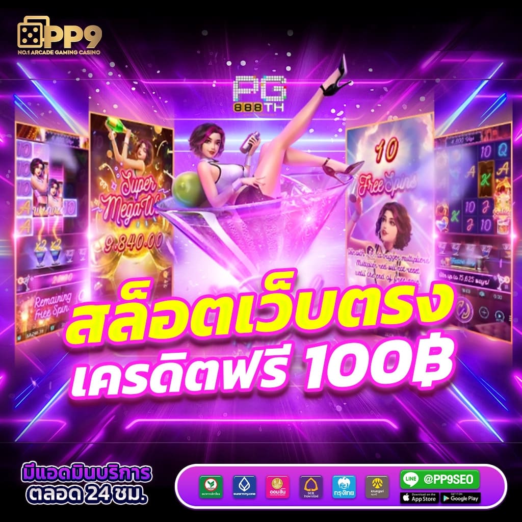 ufavip เว็บตรงสล็อต ฝากถอนออโต้ ไม่ผ่านเอเย่นต์ 2026