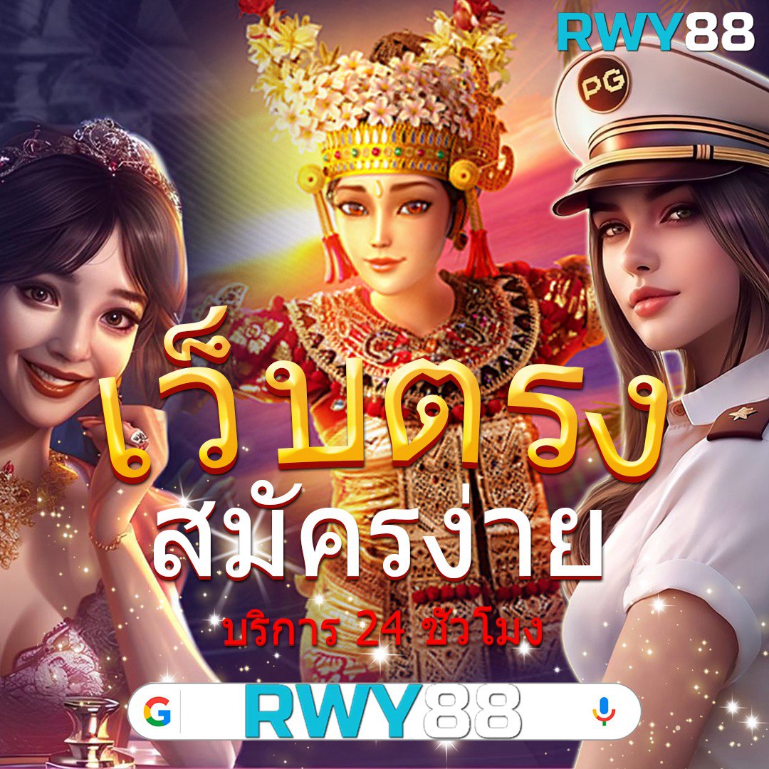 wink777 เว็บตรง สล็อต ฝากถอนออโต้ ไม่ผ่านเอเย่นต์ 2026