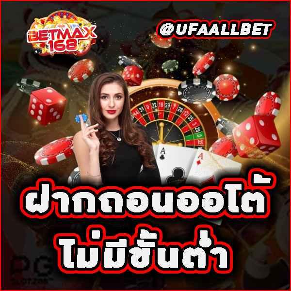 xoso เว็บพนัน เว็บตรง สล็อต ฝากถอนออโต้ ไม่ผ่านเอเย่นต์ 2026