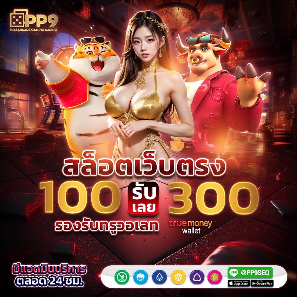 yehyeh เว็บตรง สล็อต ฝากถอนออโต้ ไม่ผ่านเอเย่นต์ 2026