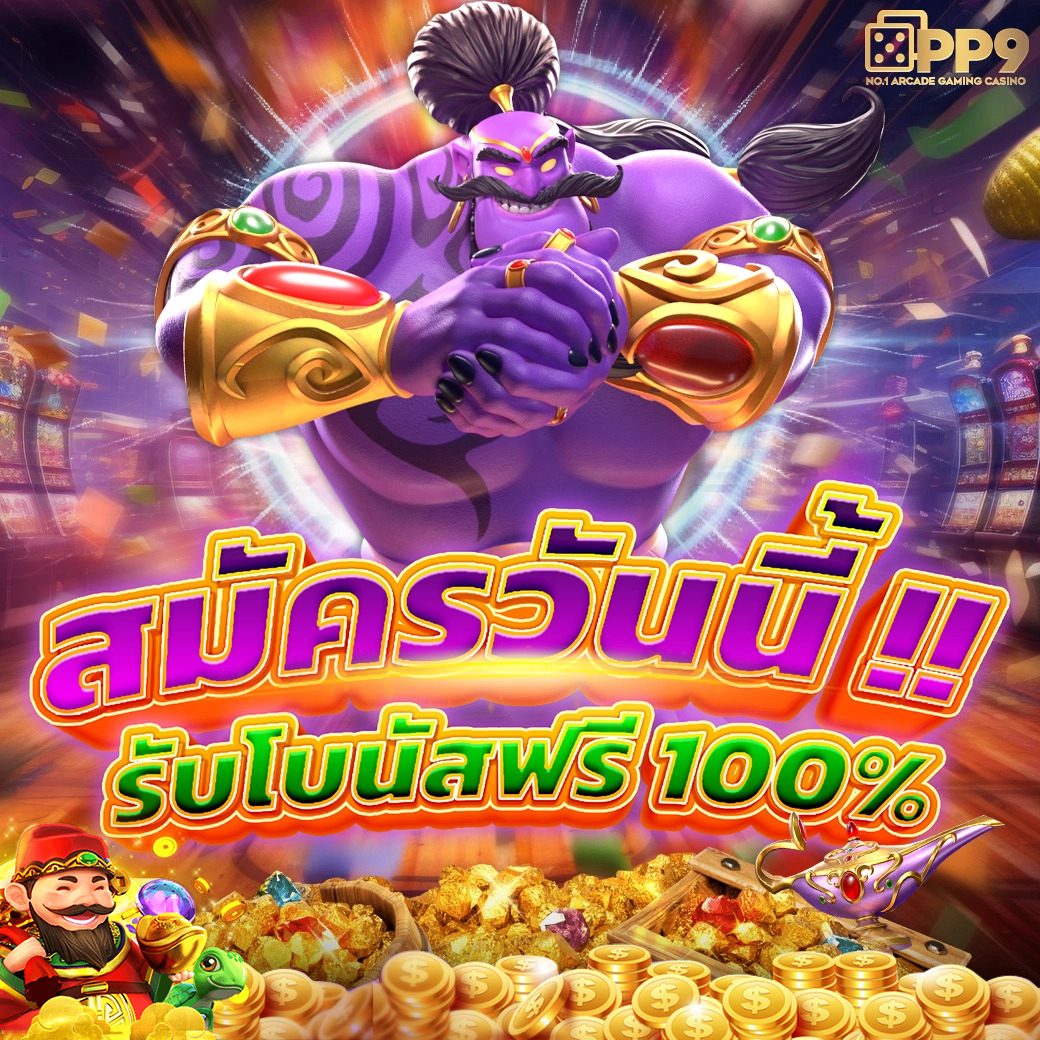 zeed456 wallet เว็บตรง สล็อต ฝากถอนออโต้ ไม่ผ่านเอเย่นต์ 2026