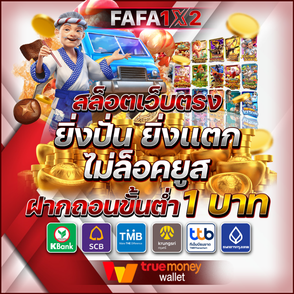 zumo99 สล็อต เว็บตรง ฝากถอนออโต้ ไม่ผ่านเอเย่นต์ 2026