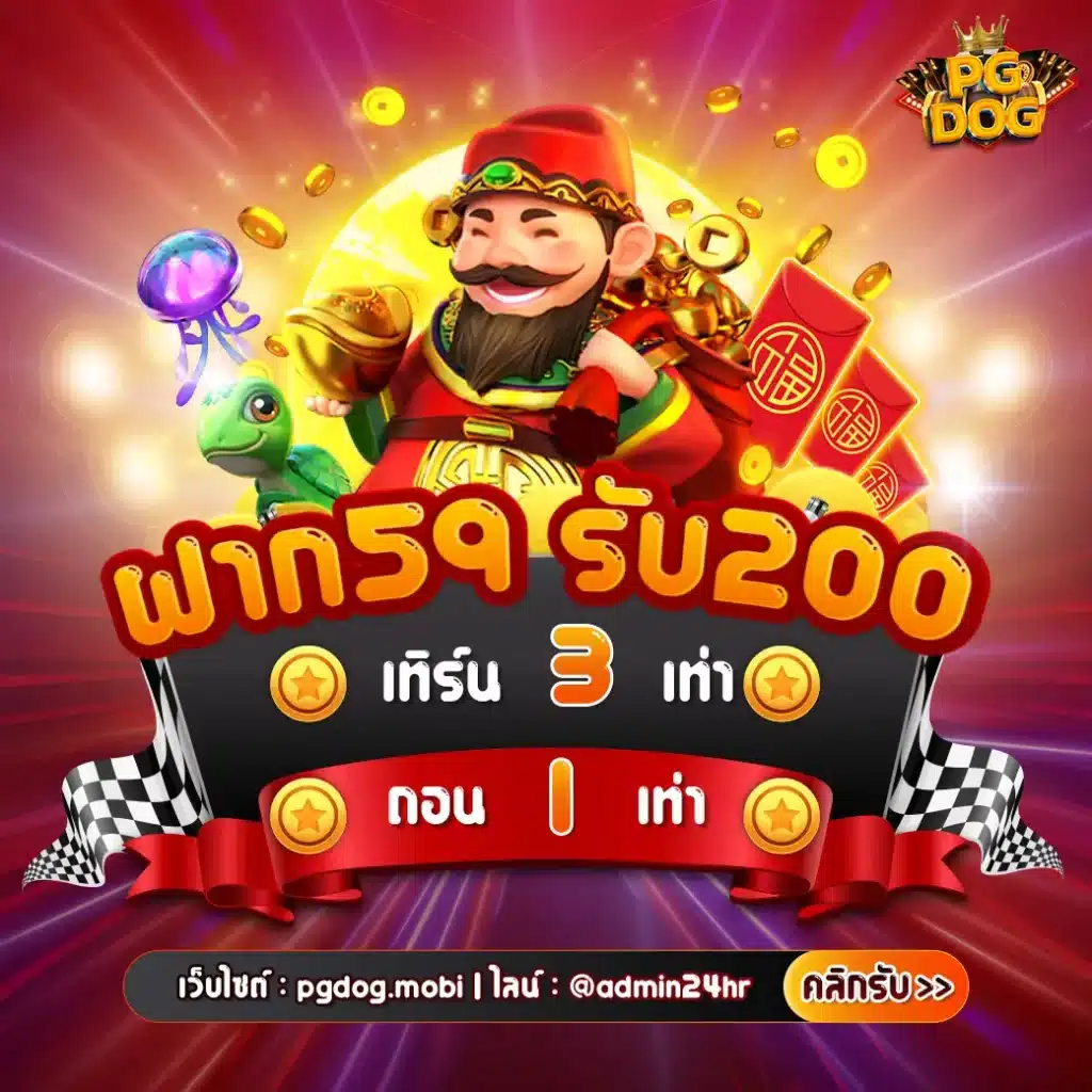 จินดา888 เว็บตรงสล็อต ฝากถอนออโต้ ไม่ผ่านเอเย่นต์ 2026