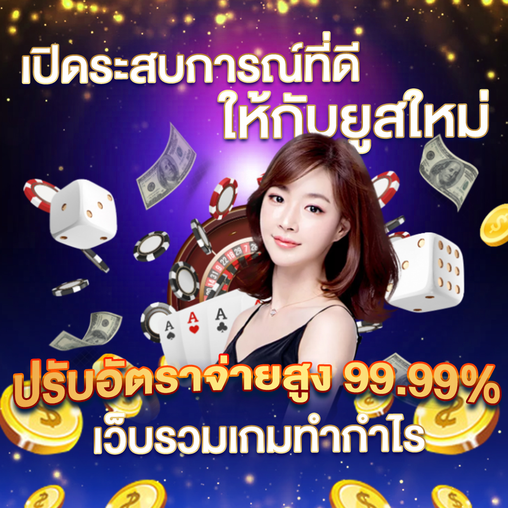 ซุปเปอร์สล็อต777 เว็บตรง สล็อต ฝากถอนออโต้ ไม่ผ่านเอเย่นต์ 2026