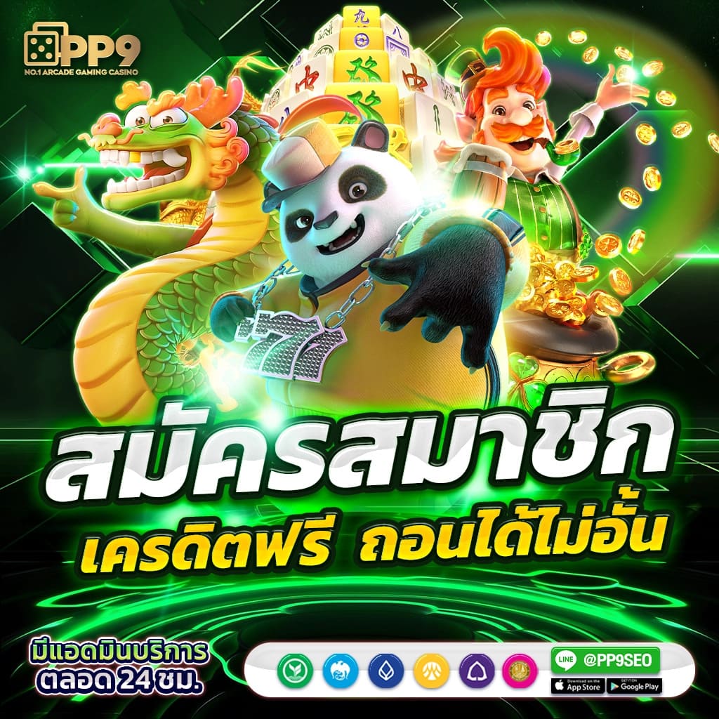 ดีใจ24 เว็บตรง สล็อต ฝากถอนออโต้ ไม่ผ่านเอเย่นต์ 2026