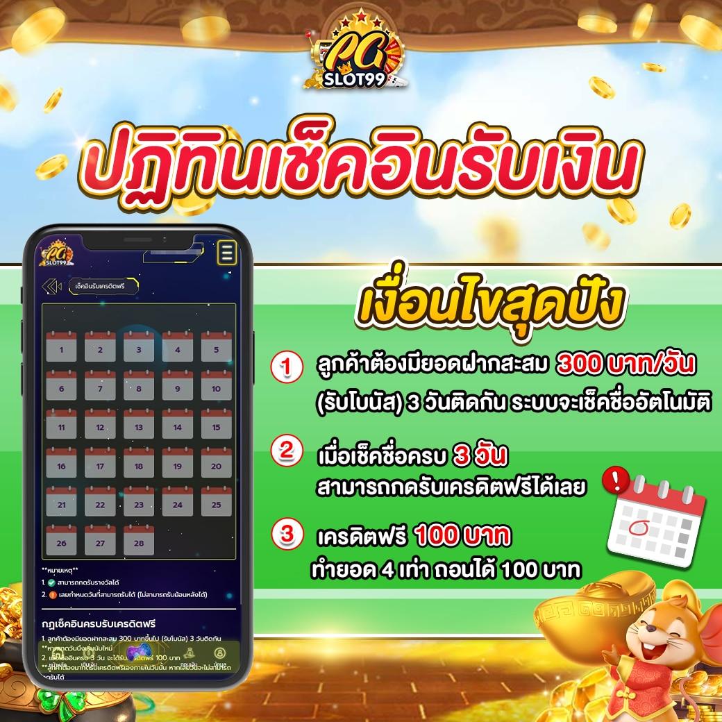 ทดลองเล่นสล็อต pg ไม่ เด้ง ซื้อฟรีได้ เว็บตรง สล็อต ฝากถอนออโต้ 2026
