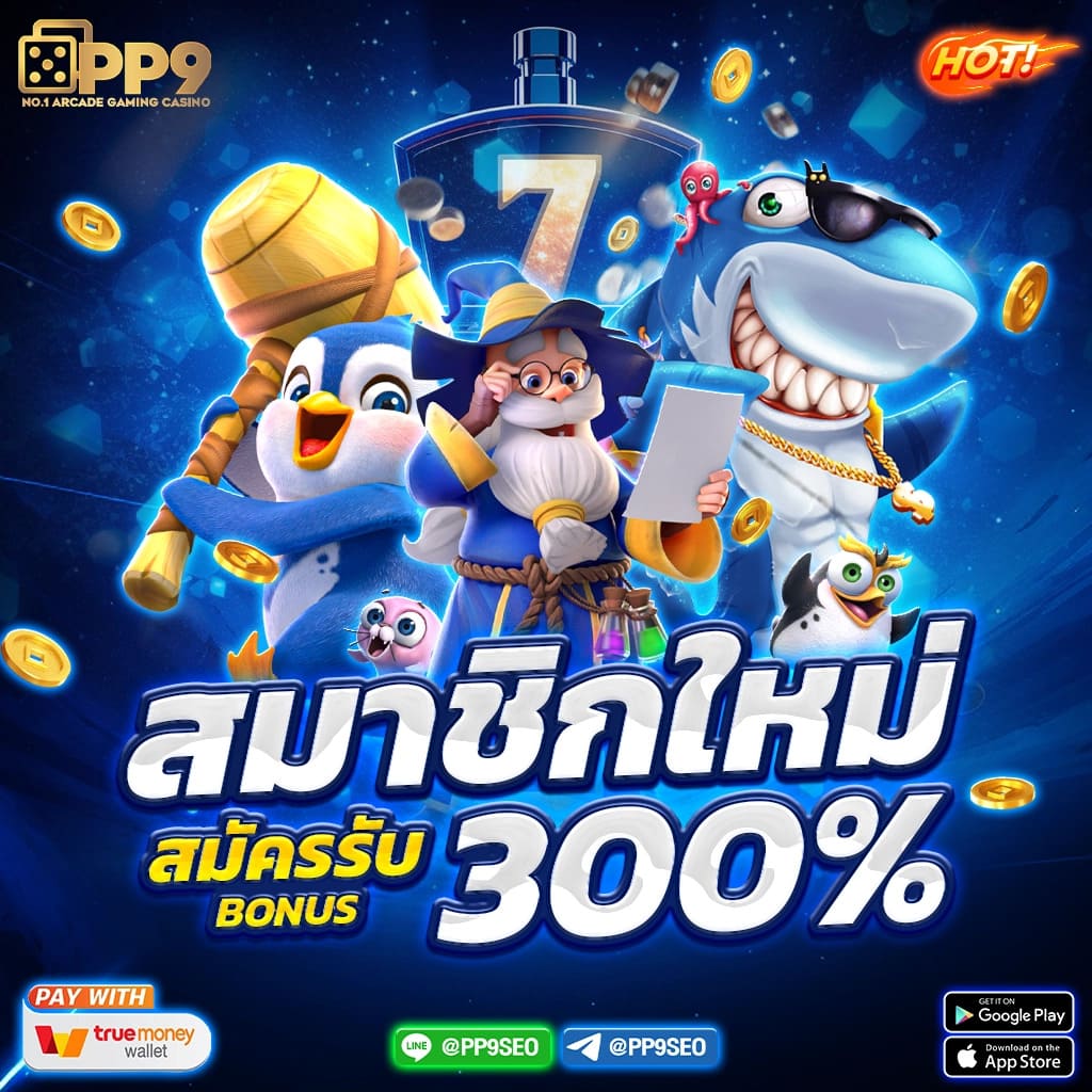 ทดลองเล่นสล็อตเว็บตรง สล็อต เว็บตรง ฝากถอนออโต้ ไม่ผ่านเอเย่นต์ 2026