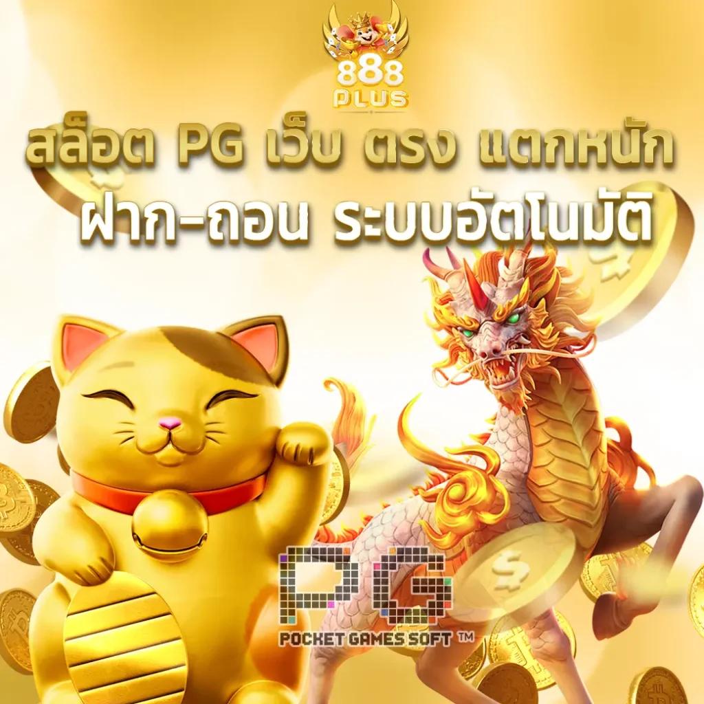 ทางเข้า ufabet888 เว็บตรง สล็อต ฝากถอนออโต้ ไม่ผ่านเอเย่นต์ 2026