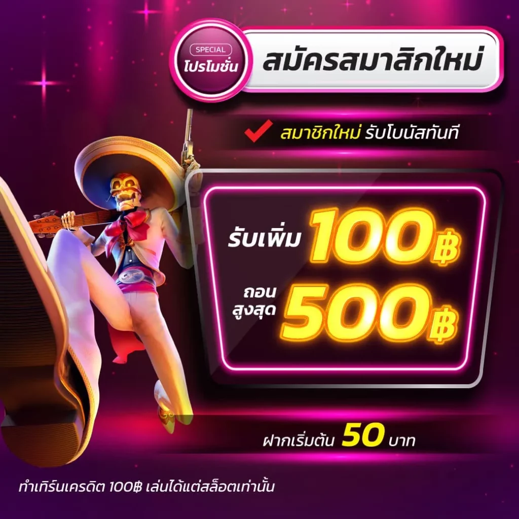 ทางเข้า เว็บ 98 เว็บตรง สล็อต ฝากถอนออโต้ 2026