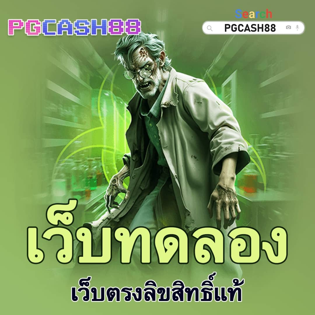 ทางเข้าpg168 เว็บตรง สล็อต ฝากถอนออโต้ ไม่ผ่านเอเย่นต์ 2026