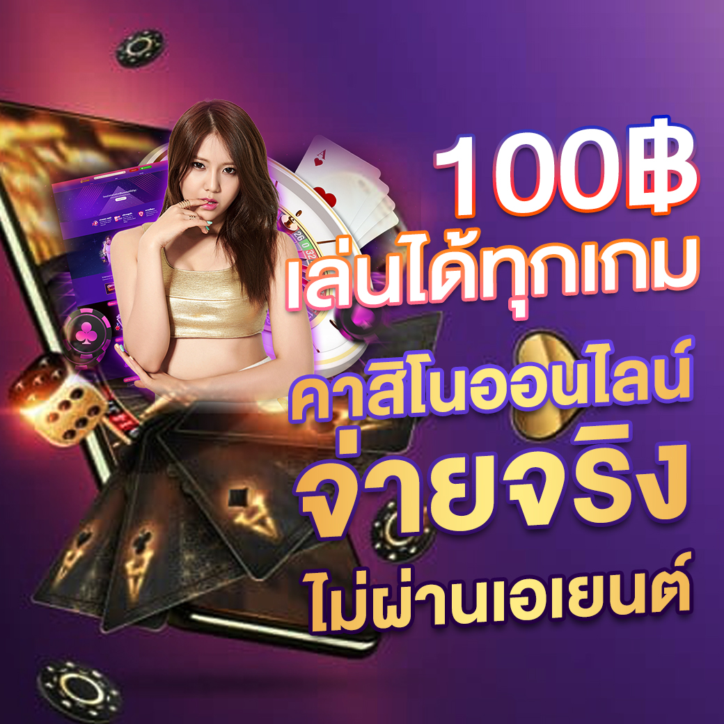 ทางเข้าufa365 เว็บตรง สล็อต ฝากถอนออโต้ ไม่ผ่านเอเย่นต์ 2026