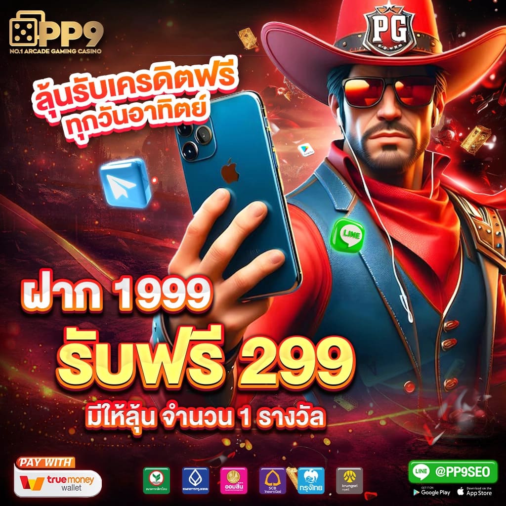 บาคาร่าออนไลน์ เว็บตรงสล็อต ฝากถอนออโต้ ไม่ผ่านเอเย่นต์ 2026