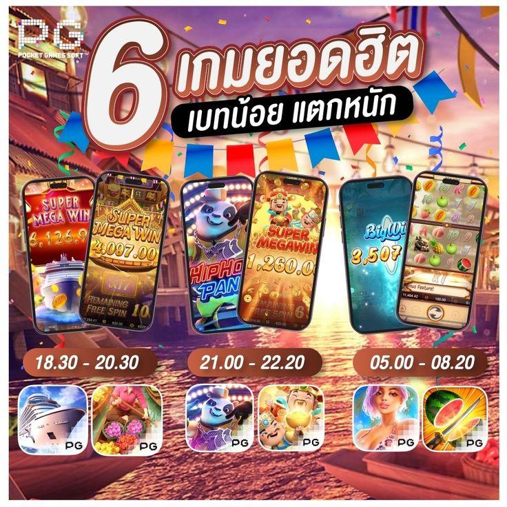 ปันโปร777 เว็บตรง ฝากถอนออโต้ สล็อต ฝากถอนไม่ผ่านเอเย่นต์ 2026