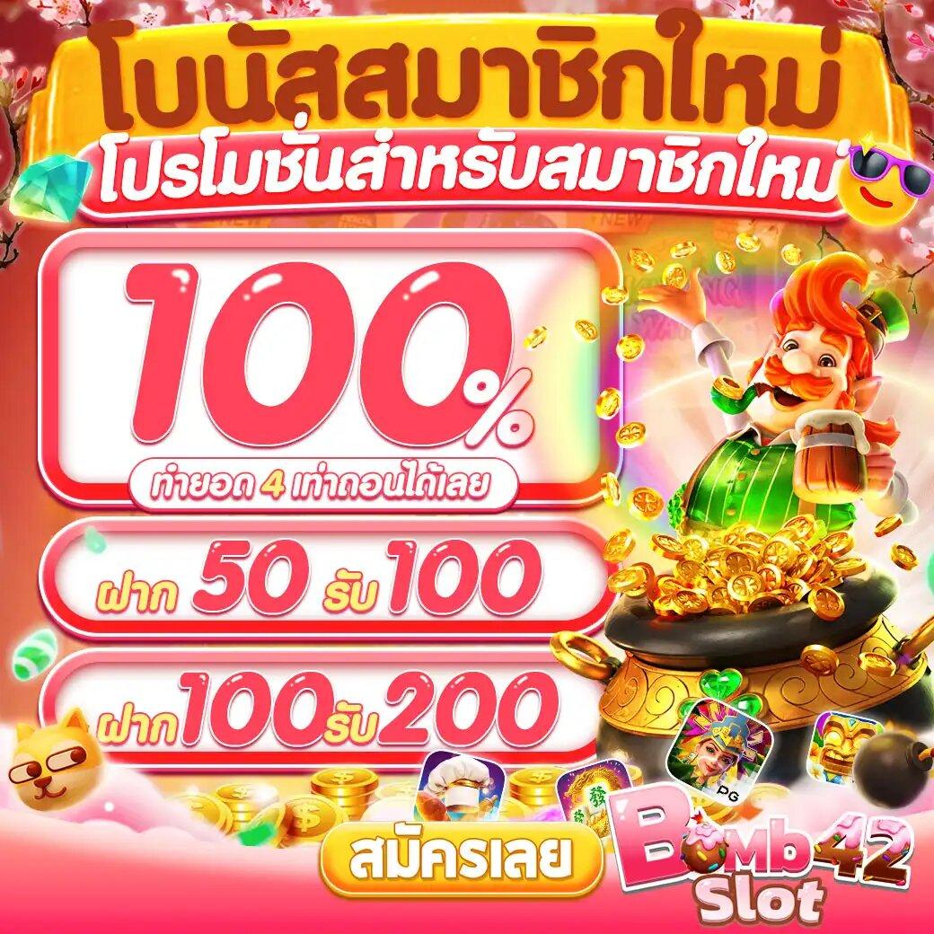 ฝาก10รับ100 ทํา ยอด 300 ถอนได้100 เว็บตรง สล็อต ฝากถอนออโต้ 2026