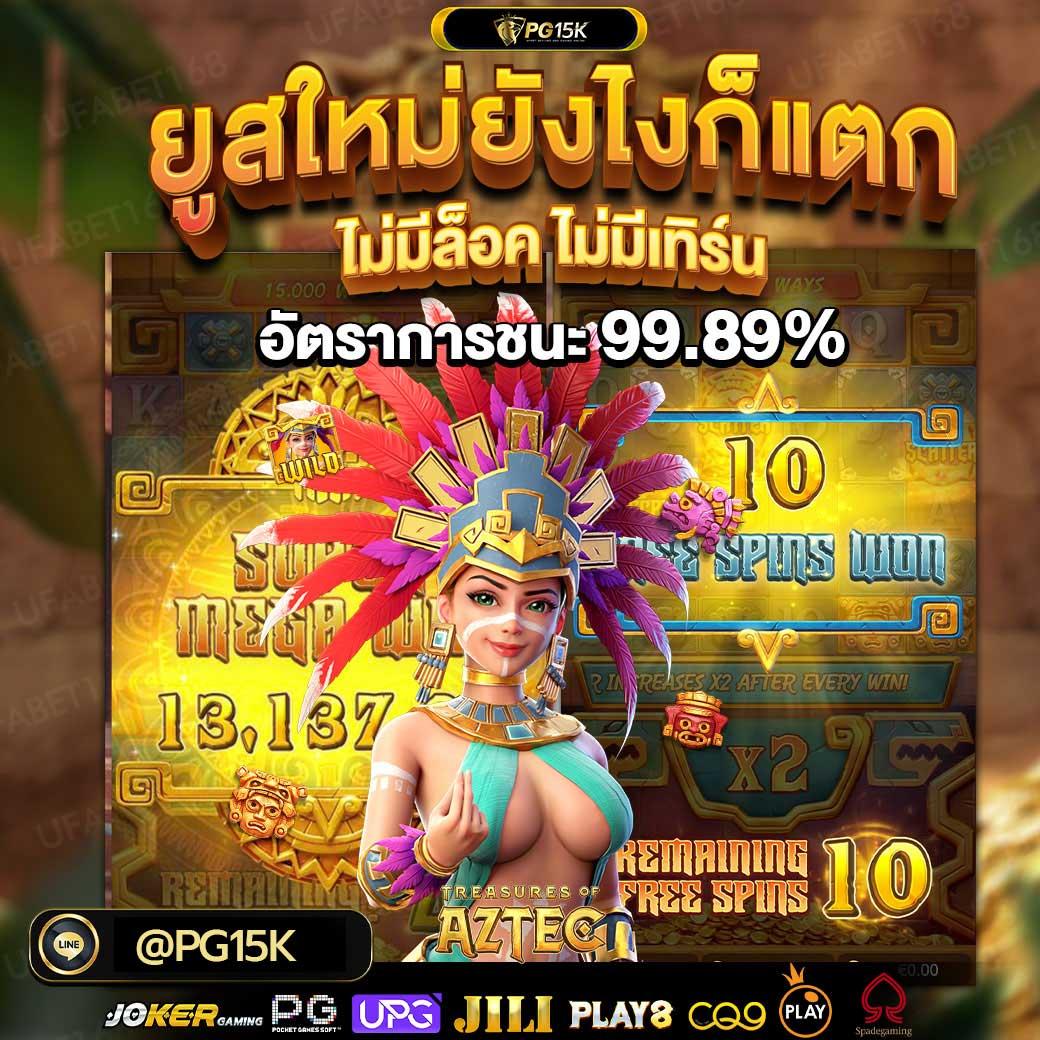 ฝาก5รับ100 เว็บตรง ฝากถอนออโต้ ไม่ผ่านเอเย่นต์ สล็อต 2026