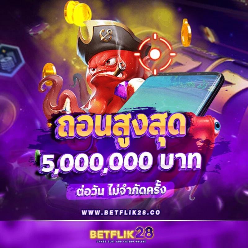 ฝาก 1 บาท รับ 50 ล่าสุด ได้จริง2566 เว็บตรง สล็อต ฝากถอนออโต้ ไม่ผ่านเอเย่นต์ 2026