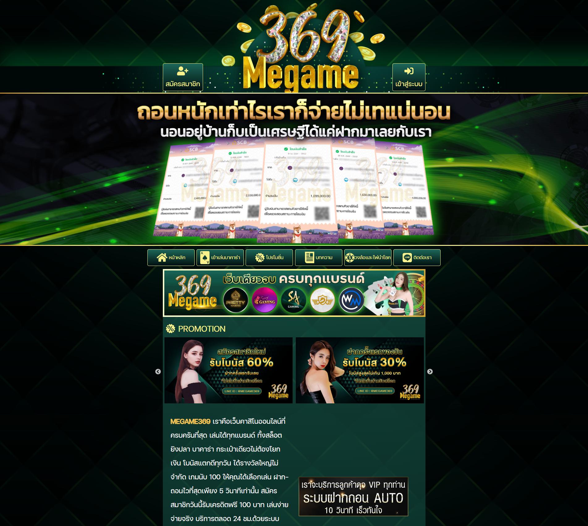 มาชัวร์เบท masurebet เข้าสู่ระบบ เว็บตรง/สล็อต/ฝากถอนออโต้ 2026