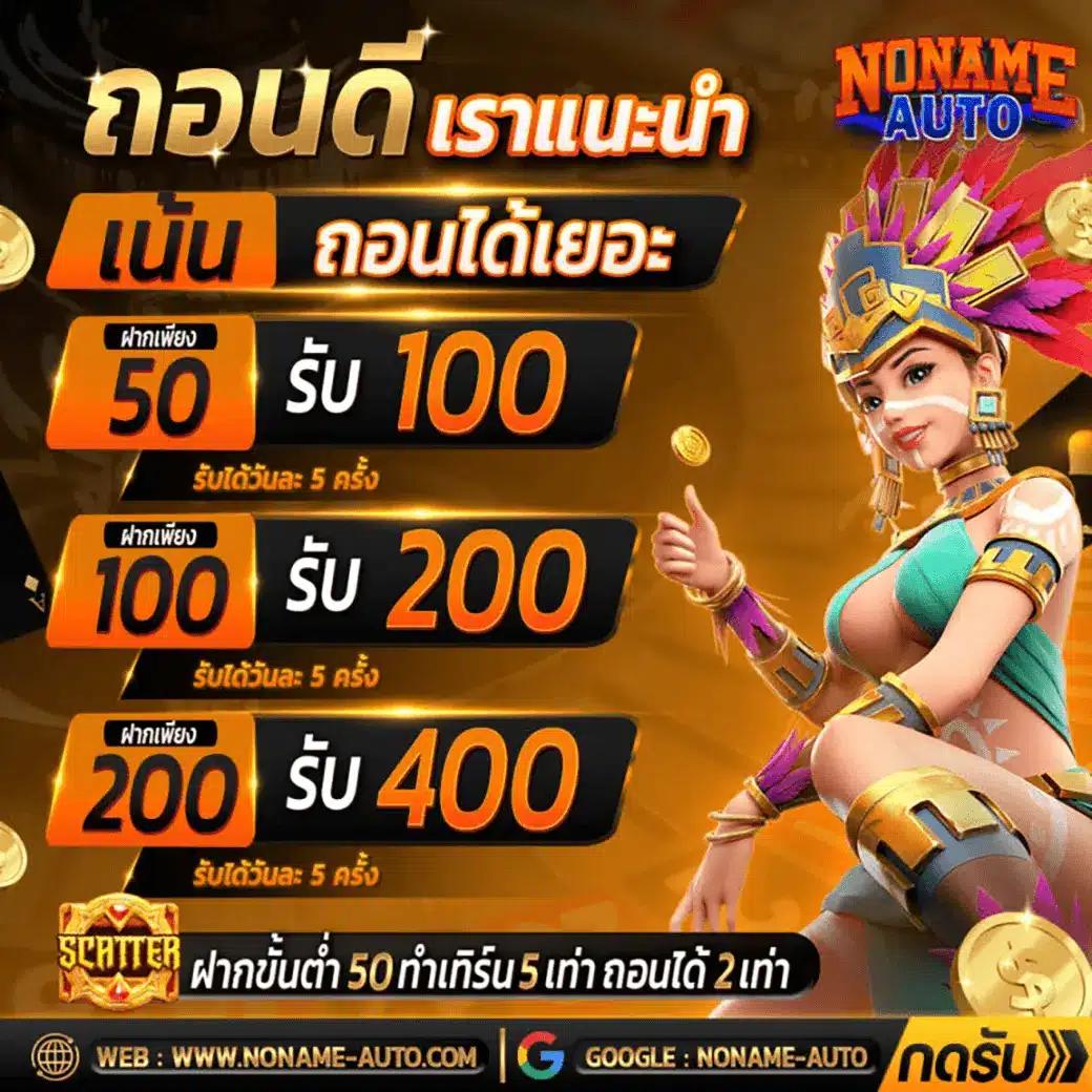 ยูฟ่า 168 เว็บตรง สล็อต ฝากถอนออโต้ ไม่ผ่านเอเย่นต์ 2026
