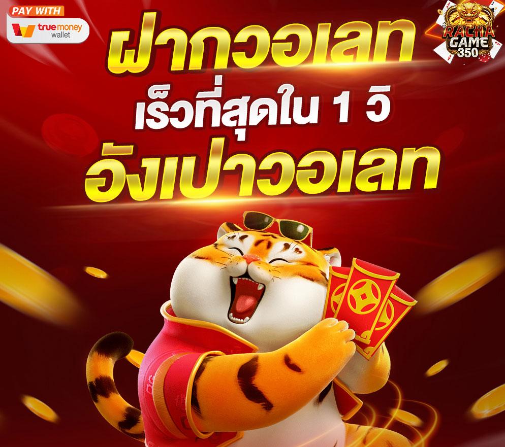 ราคาบอล888 เว็บตรง สล็อต ฝากถอนออโต้ ไม่ผ่านเอเย่นต์ 2026