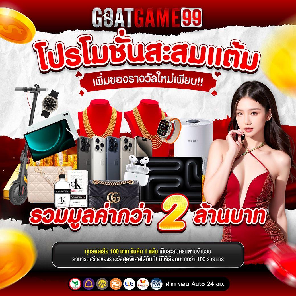 ราชา99 เว็บตรง สล็อต ฝากถอนออโต้ ไม่ผ่านเอเย่นต์ 2026