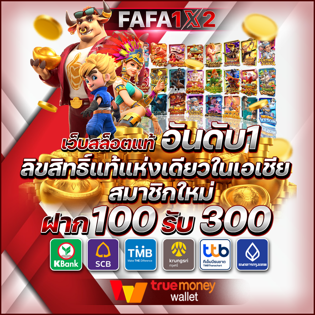 ลงทะเบียน เสร็จ รับเครดิตฟรี เว็บตรง สล็อต ฝากถอนออโต้ ไม่ผ่านเอเย่นต์ 2026