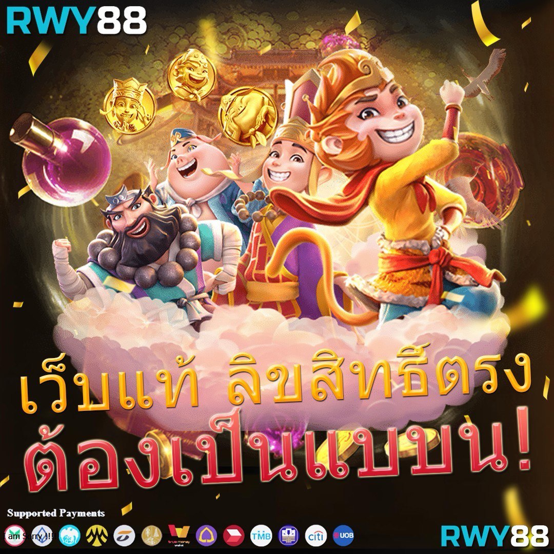 ลอตเตอรี่พลัส เว็บตรง สล็อต ฝากถอนออโต้ ไม่ผ่านเอเย่นต์ 2026