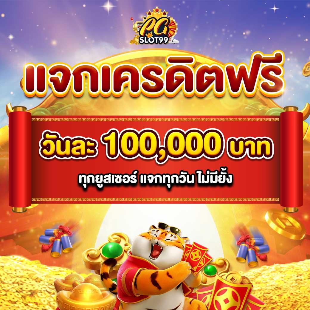 ลาวพัฒนา เว็บตรง สล็อต ฝากถอนออโต้ ไม่ผ่านเอเย่นต์ 2026
