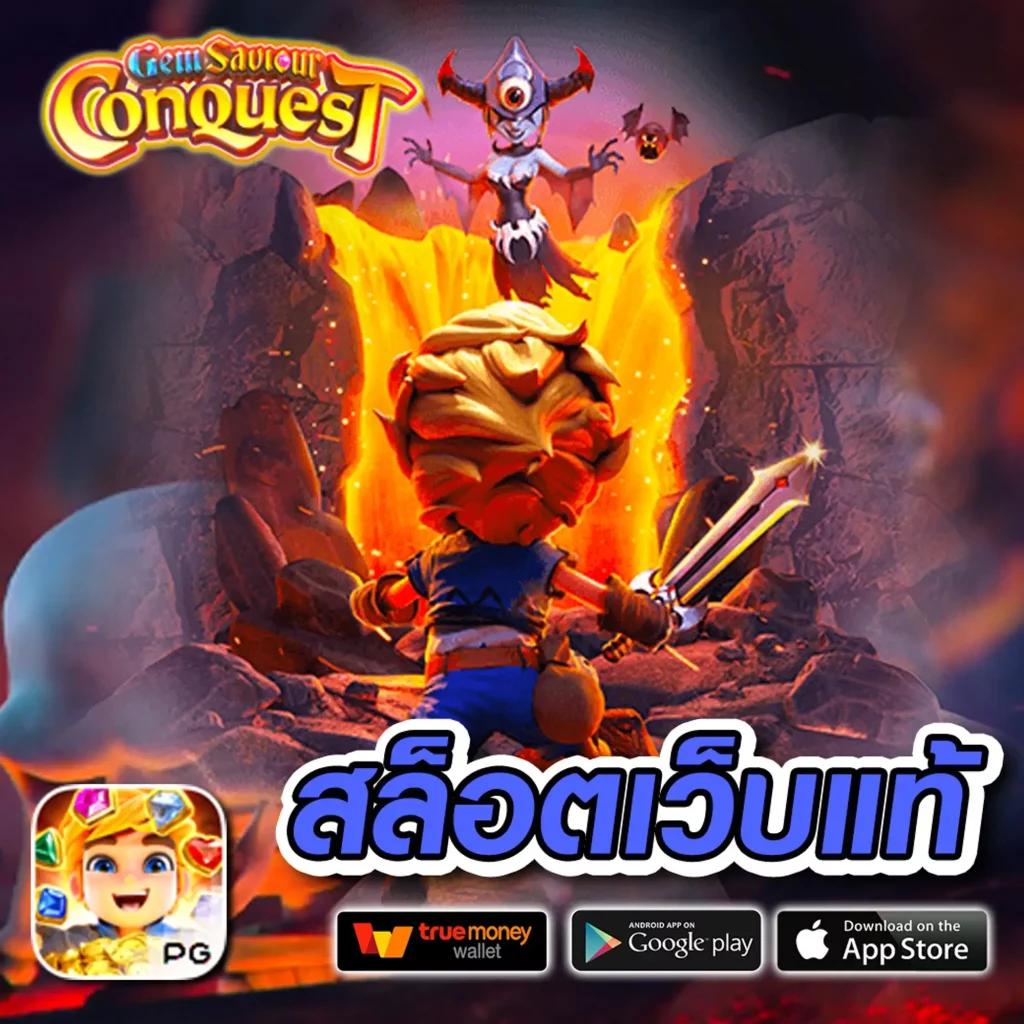 สบาย388 เว็บตรง สล็อต ฝากถอนออโต้ ไม่ผ่านเอเย่นต์ 2026