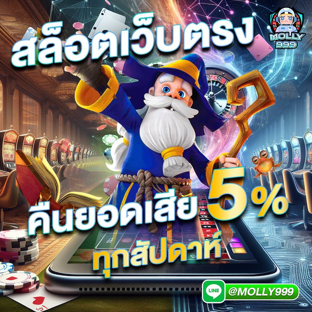 สมาชิกใหม่ ฝาก 1รับ50 วอ เลท เว็บตรง สล็อต ฝากถอนออโต้ ไม่ผ่านเอเย่นต์ 2026