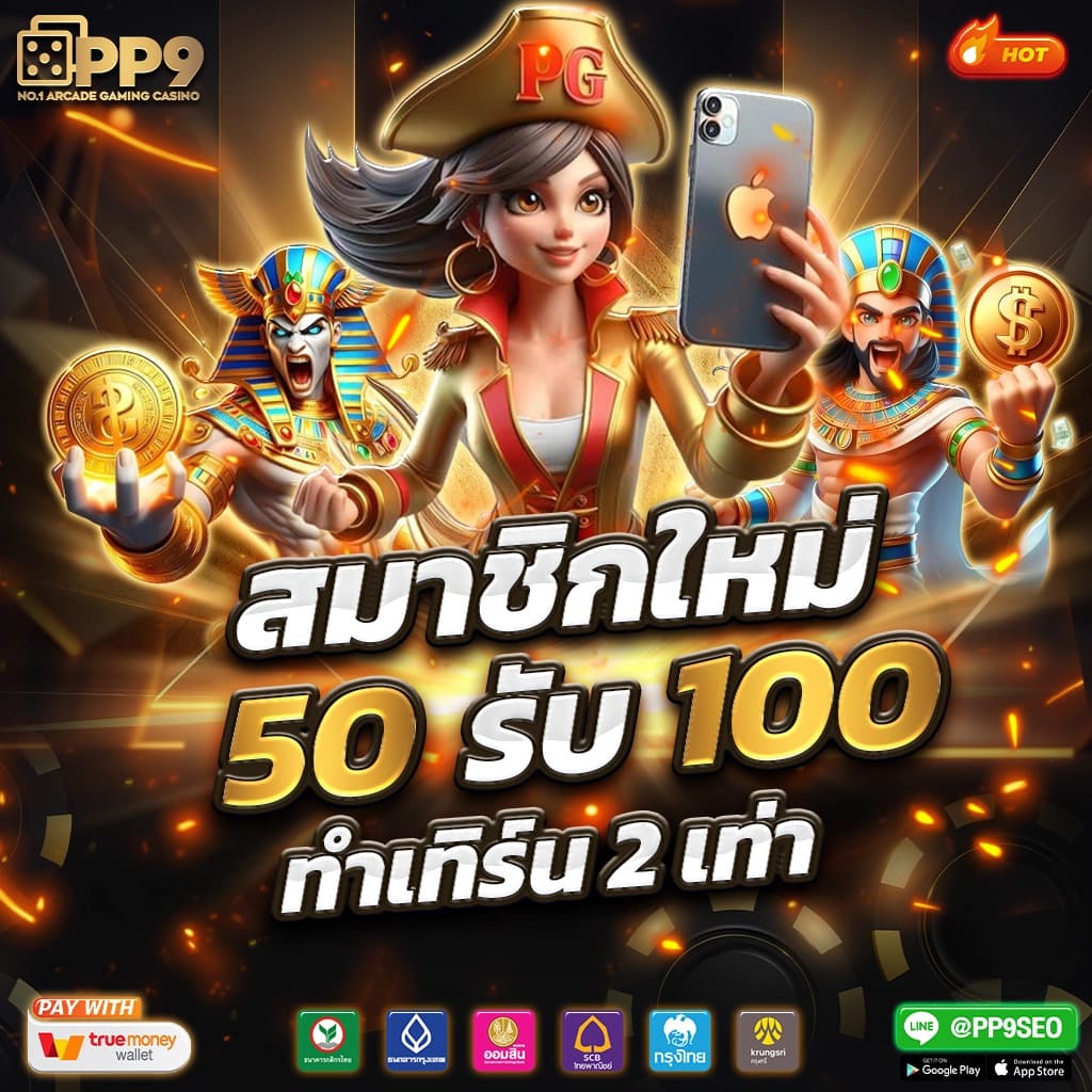 สล็อต666 เว็บตรง สล็อต ฝากถอนออโต้ ไม่ผ่านเอเย่นต์ 2026