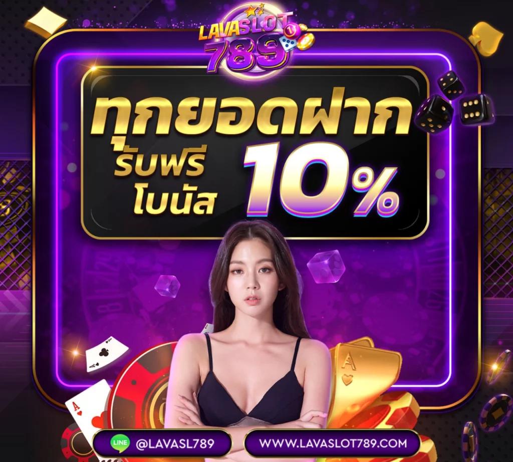 สล็อต789 เว็บตรง สล็อต ฝากถอนออโต้ ไม่ผ่านเอเย่นต์ 2026