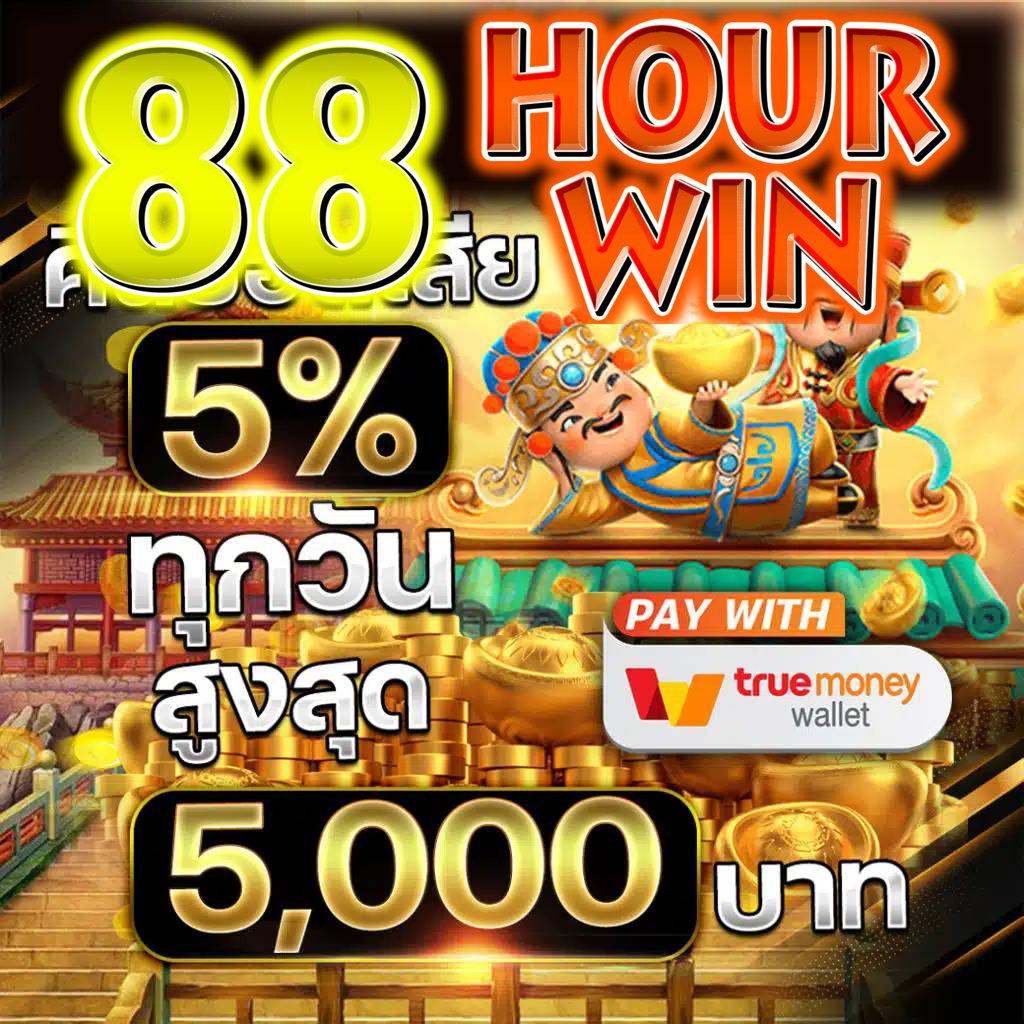 สล็อต 1688 เว็บตรง รองรับ ฝากถอนออโต้ เว็บตรง/สล็อต 2026