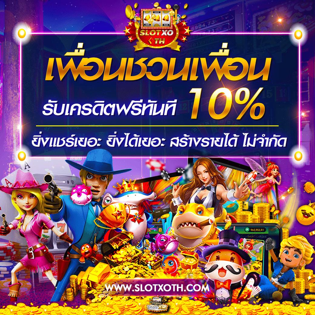 สลอต เว็บตรง ฝากถอนออโต้ ไม่ผ่านเอเย่นต์ สล็อต ค่ายดัง เล่นง่าย 2026