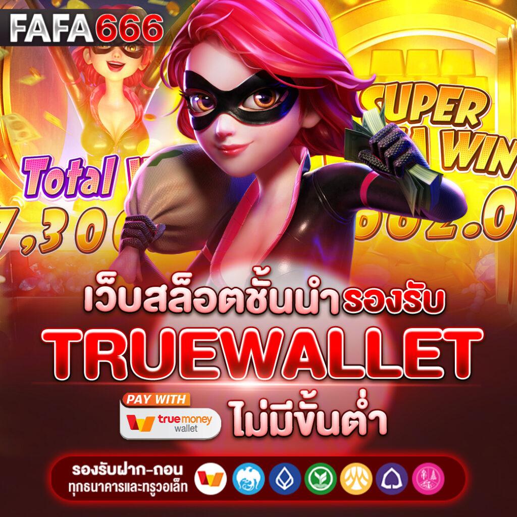 สล็อตเว็บตรงไม่ผ่านเอเย่นต์ เว็บตรง สล็อต ฝากถอนออโต้ 2026