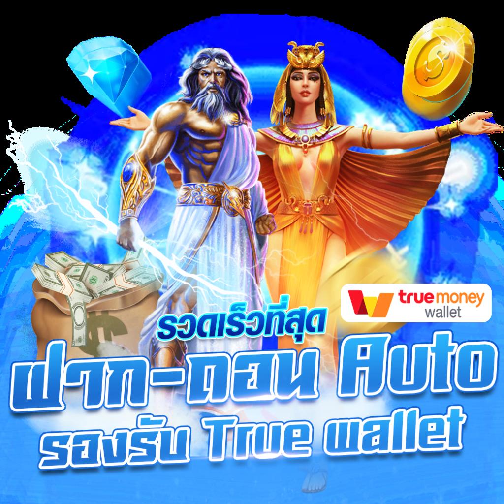 สลากกินแบ่งรัฐบาลล่าสุด เว็บตรง สล็อต ฝากถอนออโต้ ไม่ผ่านเอเย่นต์ 2026
