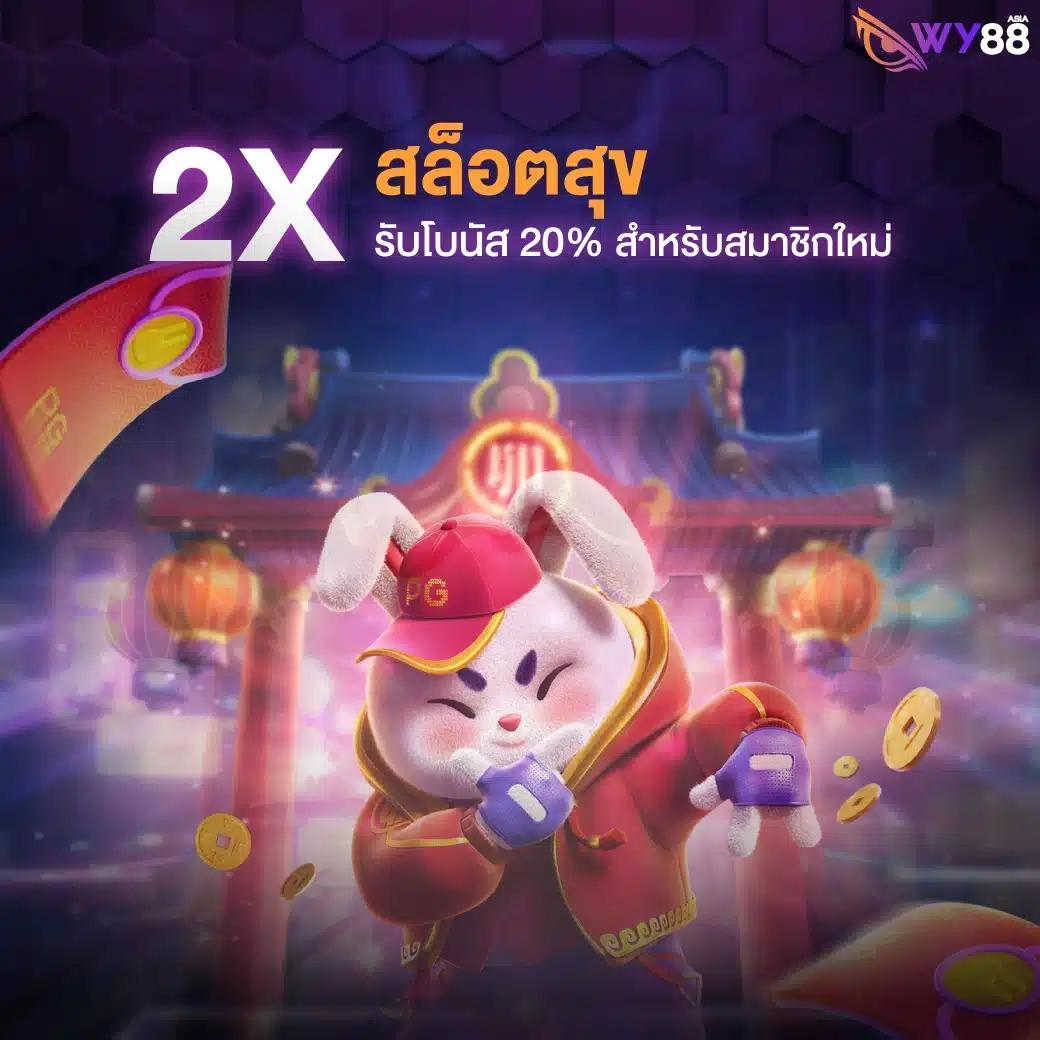 สโบเบ็ต เว็บตรง สล็อต ฝากถอนออโต้ ไม่ผ่านเอเย่นต์ 2026