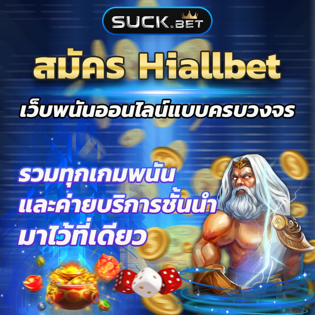หวยออนไลน์ เว็บไหนดี เว็บตรง สล็อต ฝากถอนออโต้ ไม่ผ่านเอเย่นต์ 2026