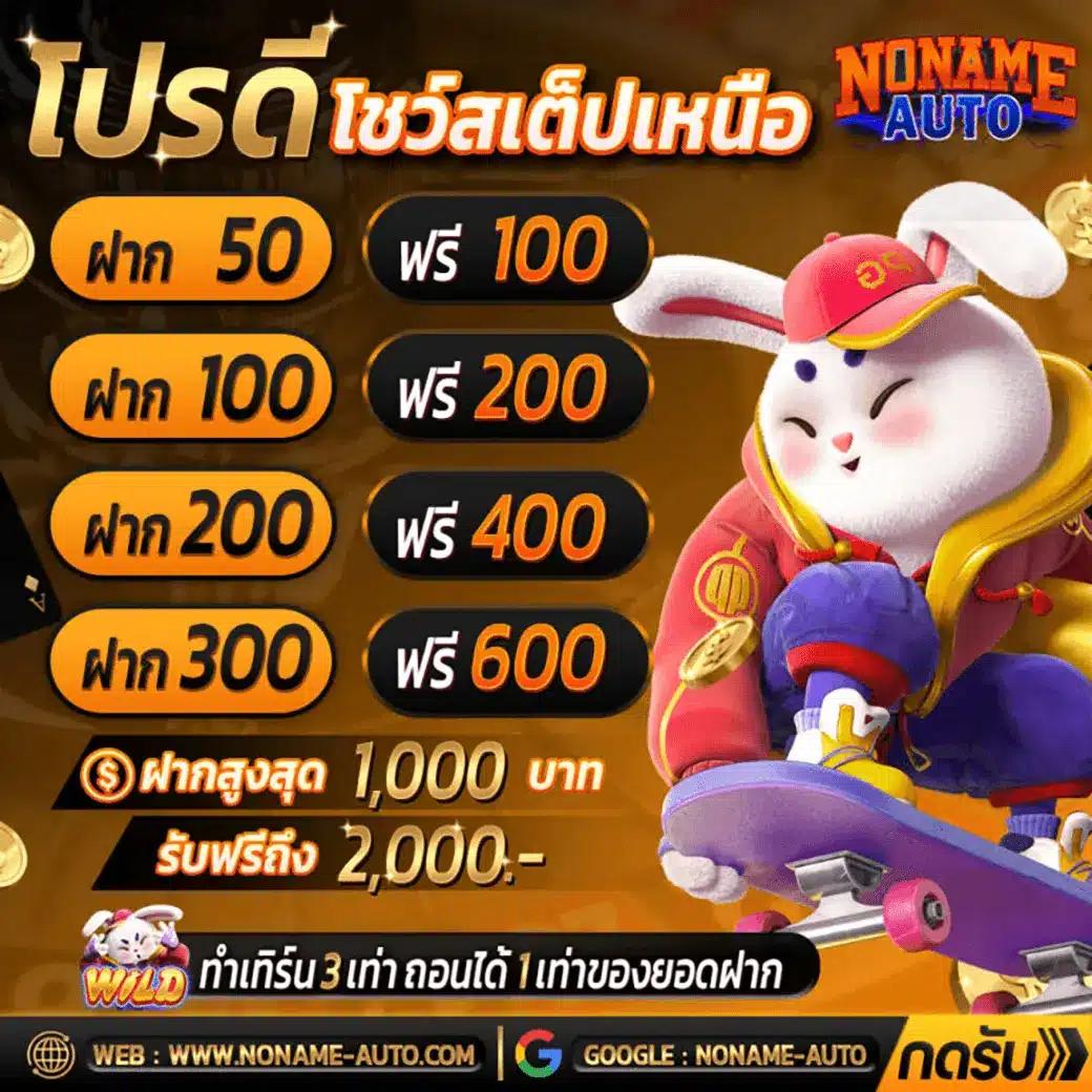 หวยแกรนด์ดราก้อน 4d วันนี้ เว็บตรง สล็อต ฝากถอนออโต้ ไม่ผ่านเอเย่นต์ 2026