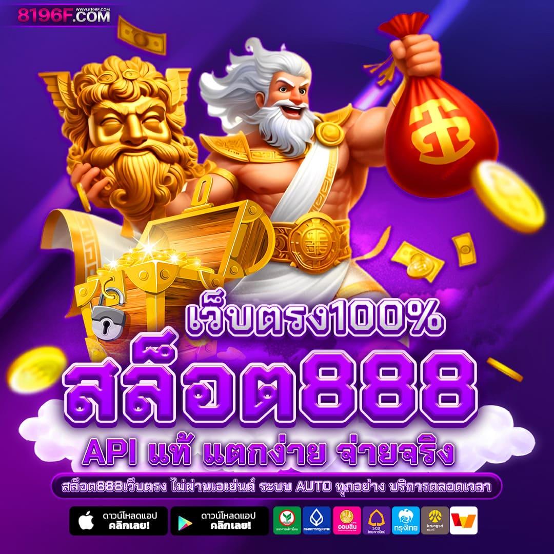 เกมส์สล็อต เว็บตรง สล็อต ฝากถอนออโต้ ไม่ผ่านเอเย่นต์ 2026