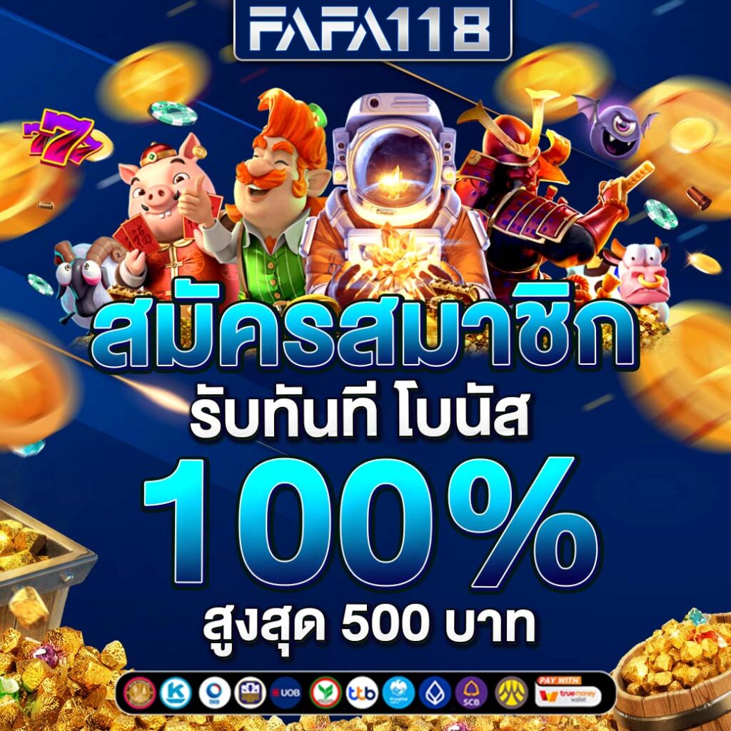 เข้า สู่ระบบ สล็อต 666 เว็บตรง สล็อต ฝากถอนออโต้ ไม่ผ่านเอเย่นต์ 2026