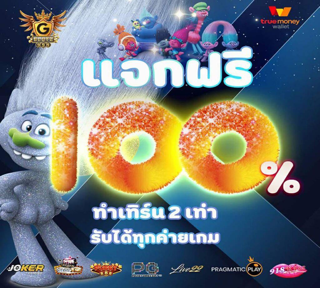 เครดิตฟรี50 เว็บตรง สล็อต ฝากถอนออโต้ ไม่ผ่านเอเย่นต์ 2026