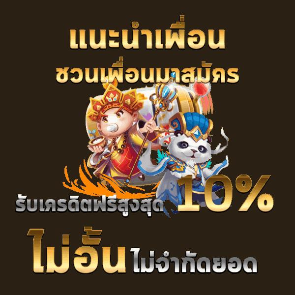 เครดิตฟรี 100 ถอนได้ 300 เว็บตรง สล็อต ฝากถอนออโต้ ไม่ผ่านเอเย่นต์ 2026
